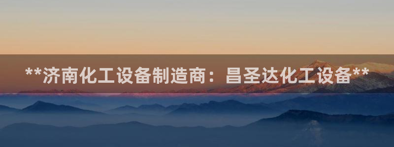 天辰平台会员怎么开