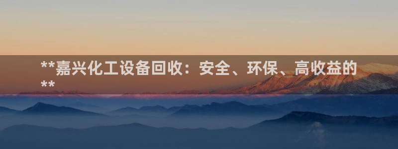 天辰平台招商1111怎么样