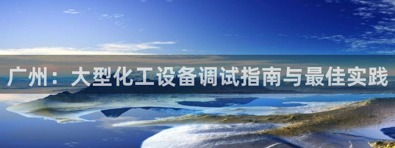 天辰平台诙3300