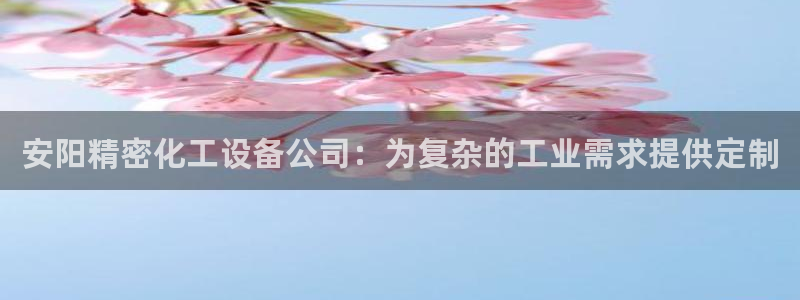 天辰平台注册地址在哪里查