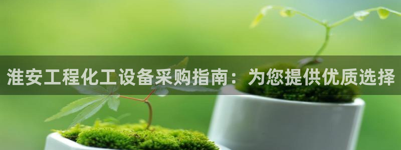 天辰娱乐平台代理是谁