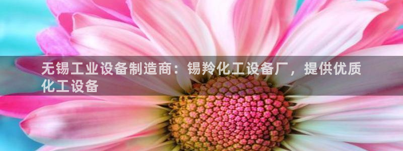 天辰平台招商1111怎么样