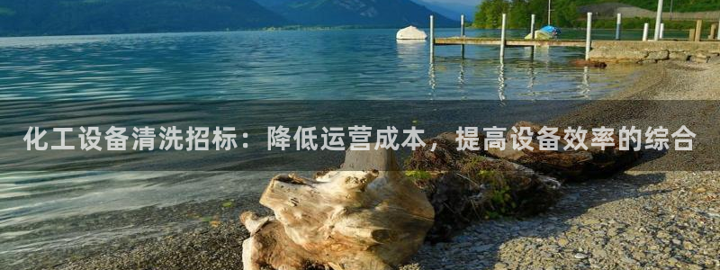 天辰正规注册通道安全