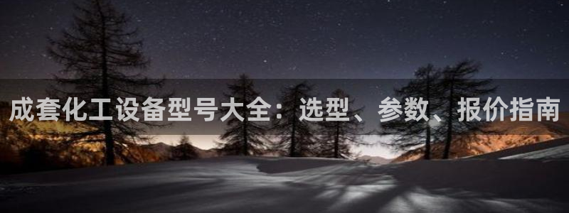 天辰平台登录地址在哪里