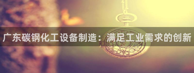 天辰平台用户登录不上怎么办