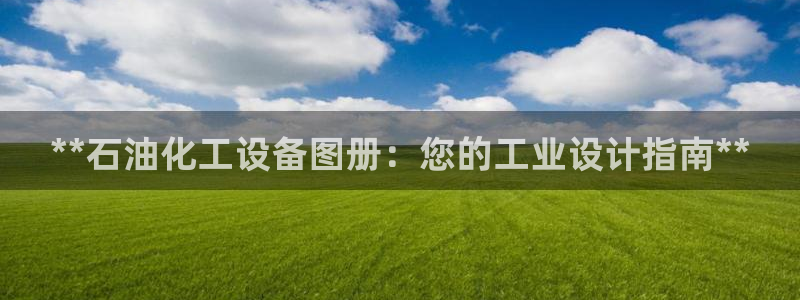 天辰平台注册登录地址在哪里