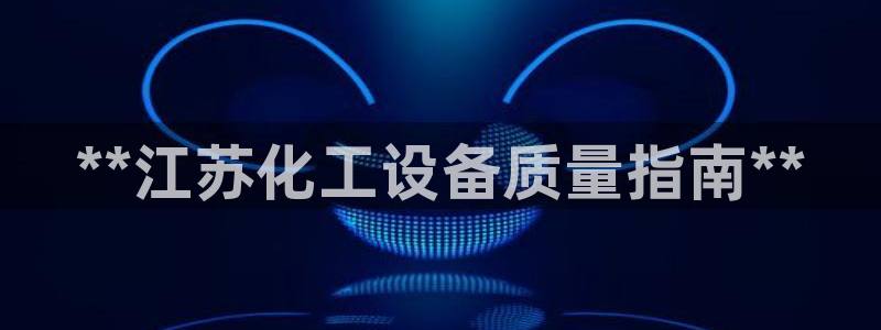 天辰平台建 411o31 天辰