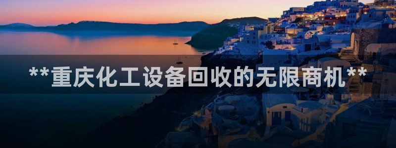 天辰平台告7O777