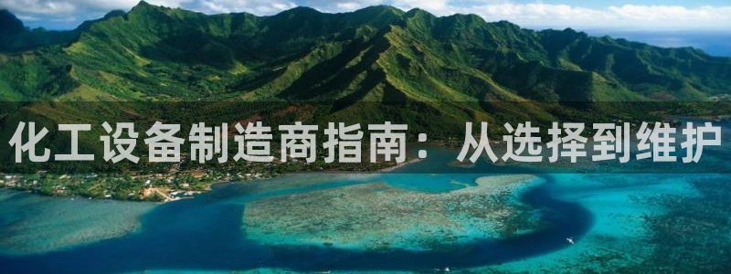 天辰平台注册稳定通道推荐