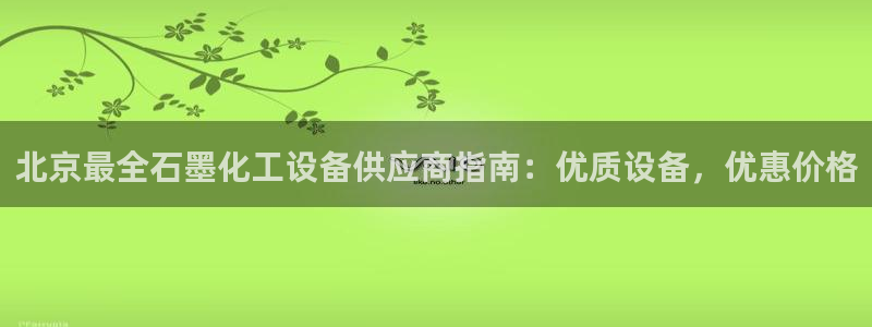 天辰平台用户登录失败
