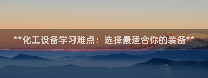 天辰平台总代