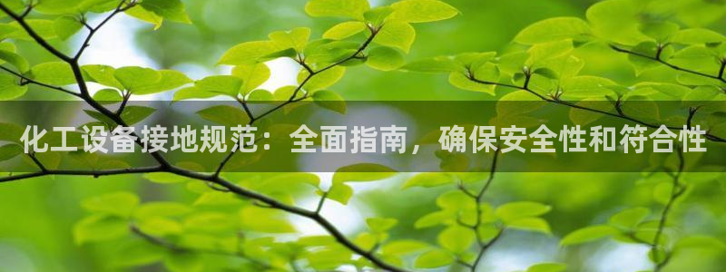 天辰平台用户