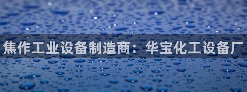 天辰会员是干什么的啊