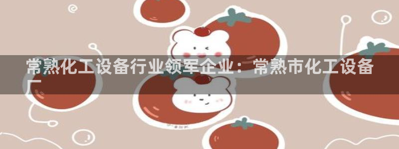 天辰娱乐代理注册平台登录系统