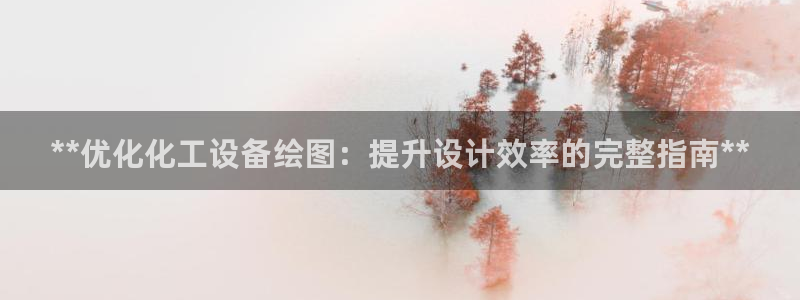 天辰平台用户登录不了怎么回事
