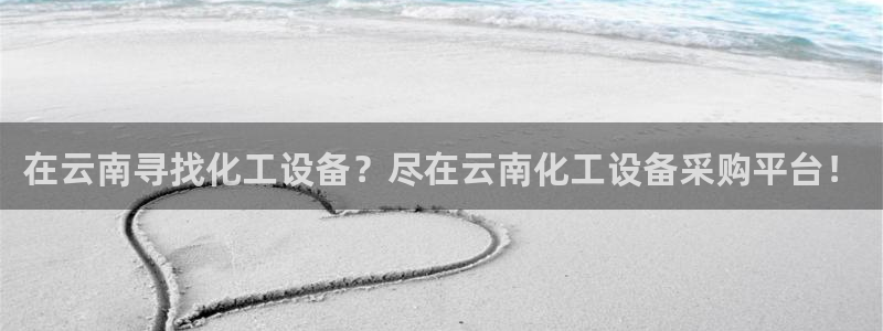 天辰平台障44262