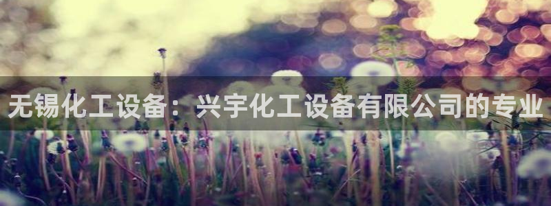 天辰娱乐平台是黑网吗还是白网