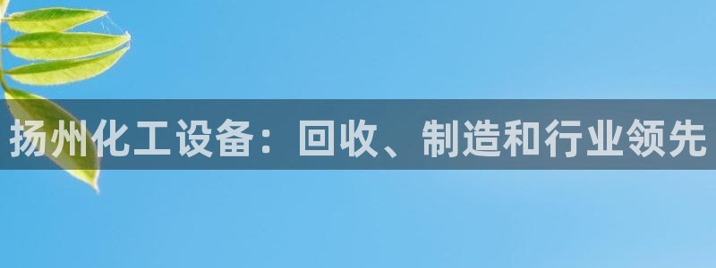 天辰平台李 37oo735