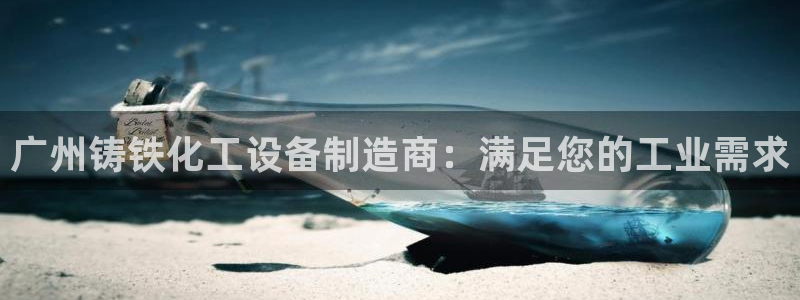 天辰平台专用注册通道安全