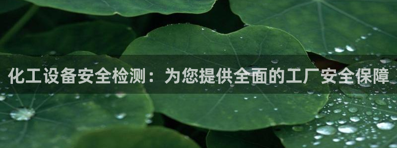 天辰注册141一 581
