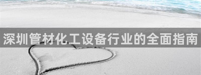 天辰平台满7O777