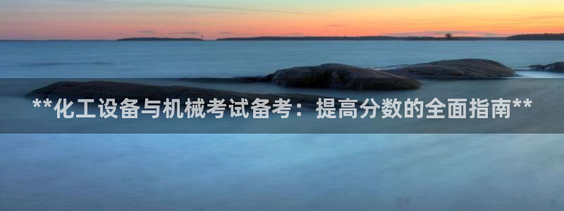 天辰注册141一 581