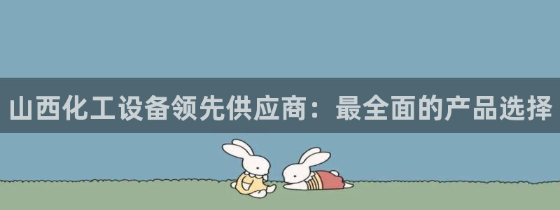 天辰平台注册地址