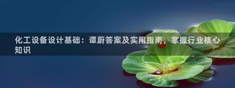 天辰平台专用通道安全稳定1i