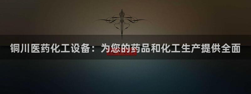 天辰平台注册地址怎么改的