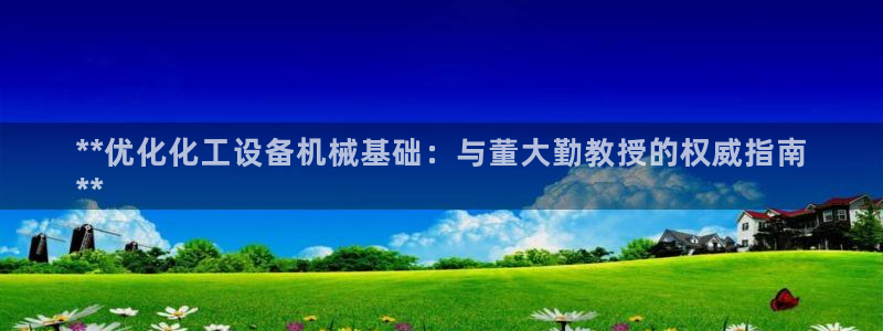 天辰平台招商1111是什么意思