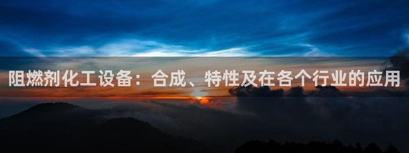 天辰平台登录注册账号