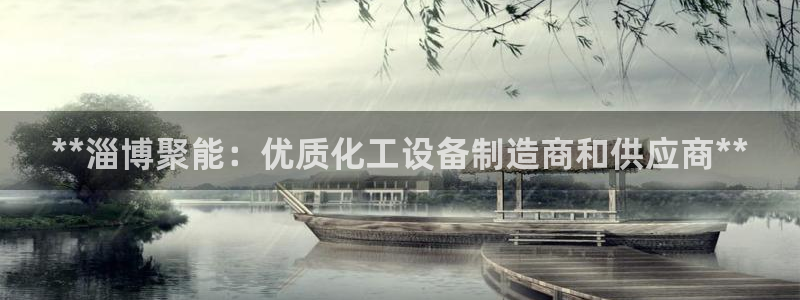 天辰娱乐提现