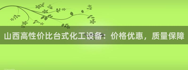 天辰娱乐平台是黑网吗是真的吗