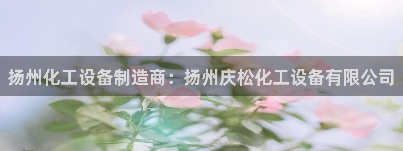 天辰平台网址是什么