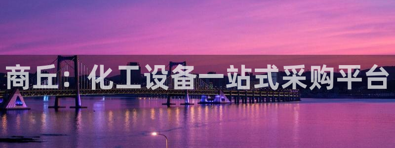 天辰平台会员登录不了