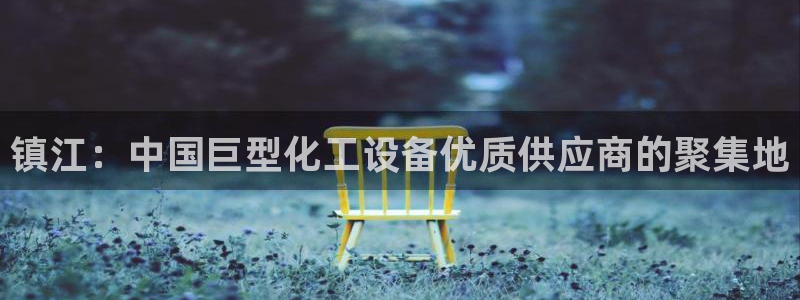 天辰平台怎么样退款