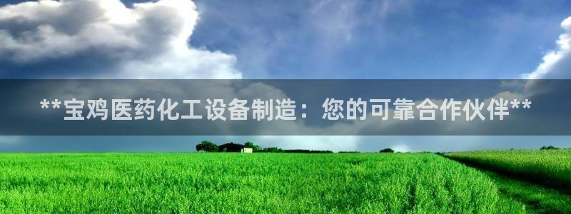 天辰注册141一 581