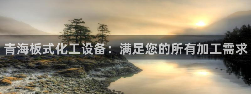 天辰注册会员官网