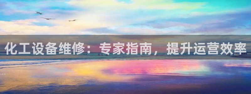 天辰平台网