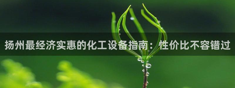 天辰平台怎么样赚钱