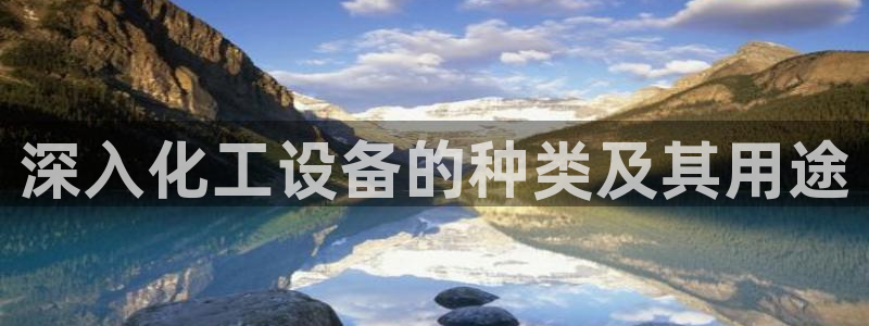 天辰平台登录注册账号