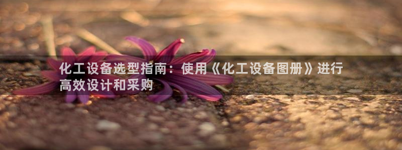 天辰平台孩7O777