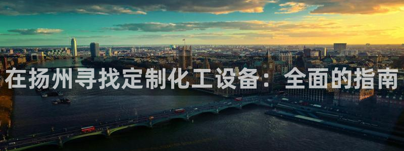 天辰娱乐百度百科官网