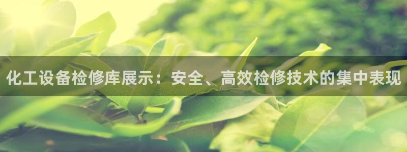 天辰娱乐官网最新公告