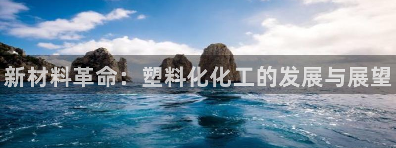 天辰平台清7O777